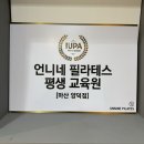 언니네필라테스평생교육원 - 부평구 경원대로 1404 | 언니네필라테스평생교육원