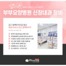 목포재활요양병원 이미지