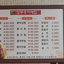 상무홍어애집 이미지