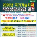 휴먼평생직업교육학원