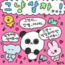 투다리(동대점) | [10월 주간일기] #2. 언제나, 매 순간을 즐기는 삶