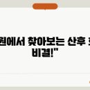 모든한의원 이미지