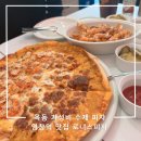 로니스피자 이미지