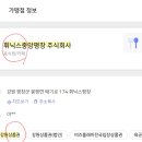 휘닉스중앙 주식회사