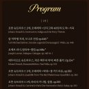 2025 신년음악회 조수비 & 빈 요한 슈트라우스 오케스트라 | [후기] 2026 빈 필하모닉 신년음악회/메가박스 LIVE