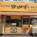 통통찹쌀꽈배기&핫도그 이미지