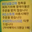 대구왕뽈데기 티스토리