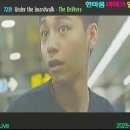 under the boardwalk 이미지