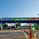성남마트 - 강릉시 금성로23번길 10 | 성남마트