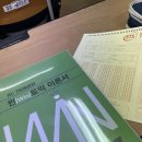 인천ybm에서 토익 노베이스의 윈토익 수강 후기