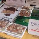 소문난국