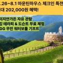 지안포레스트