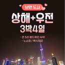 우전