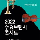 브런치 콘서트 11월 이미지