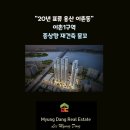더나은공인중개사사무소 | "20년 표류 용산 이촌동" 이촌1구역 종상향 재건축 물꼬