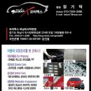 모터엑스하남미사