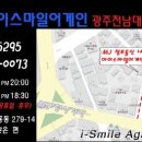 광주아이폰수리휴대폰 이미지