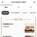 이모네실비포차 이미지