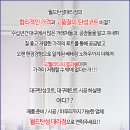 삼정그린뷰경주본가 이미지