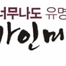 가인미가 신촌이대점