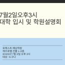 로터스학원 이미지