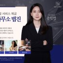 법률사무소법진 네이버블로그