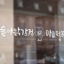 슬아닭강정&마늘떡볶이
