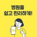 동성이비인후과의원 이미지