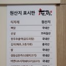 두찜 곡반정점 이미지