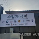 카이저오토 이미지
