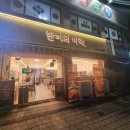 한끼의미학