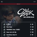 [CALL BACK] 스밍리스트 (원클릭 포함 완료) 이미지