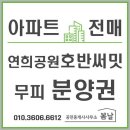 봄뜰부동산공인중개사사무소 | 청라부동산 초심자의 필독서, 청라센트럴에일린의뜰에서 찾은 내 집 마련 해답