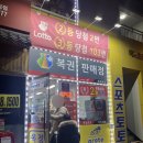 옥정로또럭키세븐 네이버블로그