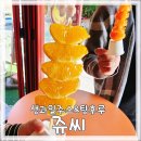 쥬씨죽전단국대점 | [용인 카페] 생과일주스 전문점 쥬씨 단국대점에서 요즘 대세 탕후루&메뉴 추천.