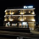 강남장여관 | [춘천 카페&amp;레스토랑&amp;펍&amp;루프탑/퇴계동 카페&amp;레스토랑&amp;펍&amp;루프탑]강남1984