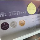호두당(태안점)