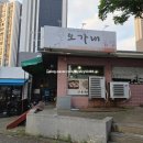 오가내한우곱창 이미지