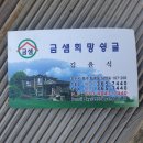 **부산울산경남지붕슁글공사및벽체징크공사** 부산명장동LH주택벽체아연징크공사 이미지