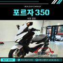 오토바이매매전문샵 | 인천 부평 오토바이 랩핑 전문샵 혼다 포르자 350 바이크 부분랩핑 후기