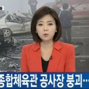 정도체육관 이미지