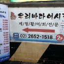 우리바다어시장
