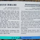 무성산성 이미지