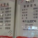 명동전기 이미지