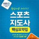 아자스포츠