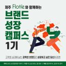 캠퍼스 1기] 3주차 특강 후기 : 알고리즘이 바뀌어도 변하지 않는 블로그 마케팅 / 사람북닷컴 대표 박제인