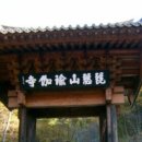 유가사길 이미지