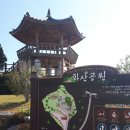 온산이주민망향비 이미지