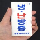 스마일냉난방