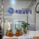 히든보청기대전지사 이미지